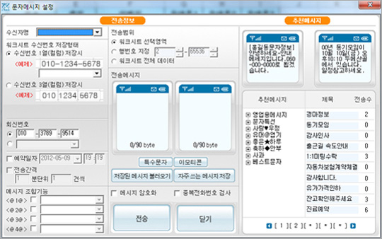 X-Messenger