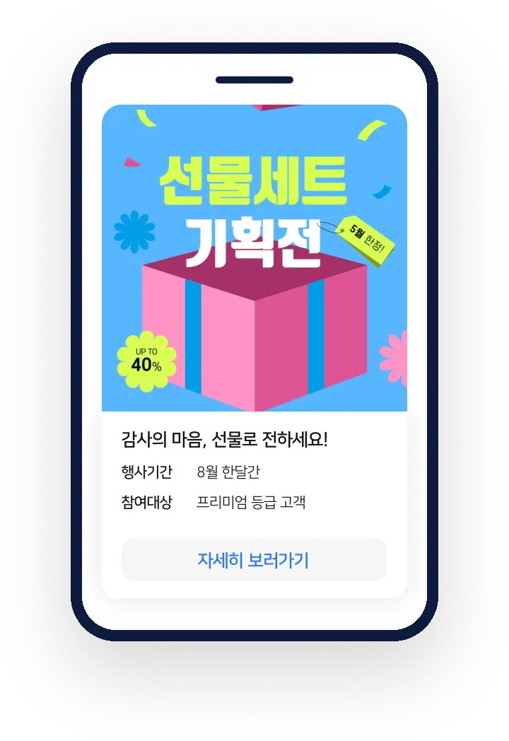 유통·쇼핑몰